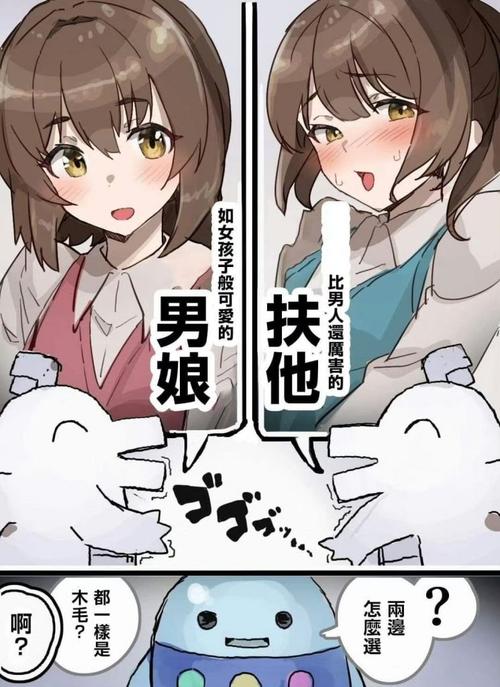 扶她漫画图标
