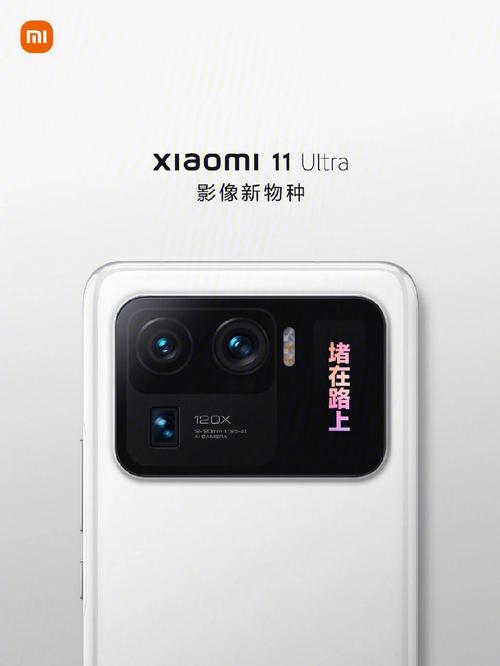 小米11ultra谷歌相机