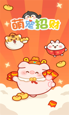 招财农场红包版