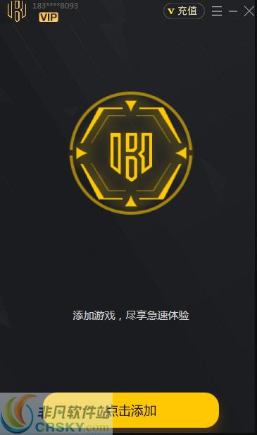 极迅手游加速器免费旧版安卓