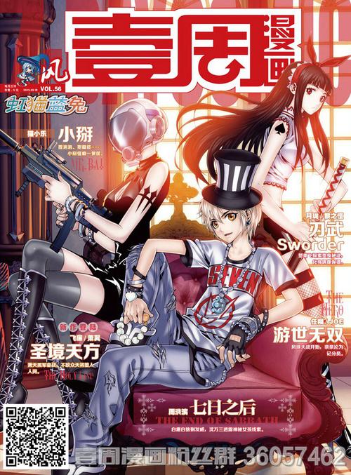 壹周漫画电子版