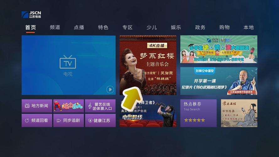 红楼直播正版蓝色版无广告免费