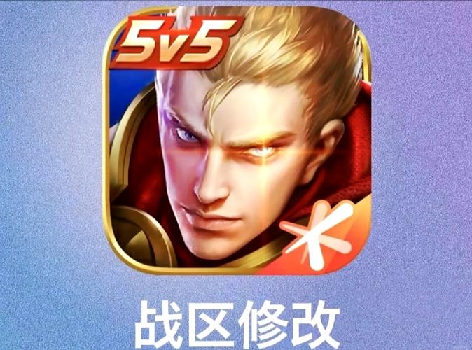 悟空改战区软件