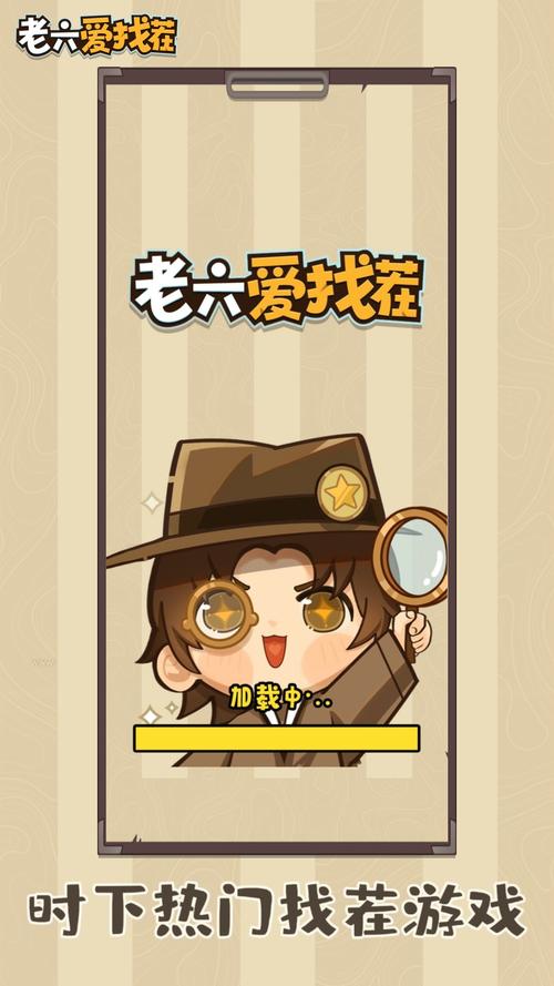 老六爱找茬红包版永久vip版缩略图