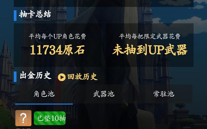 提瓦特小助手app黑色免费最新版