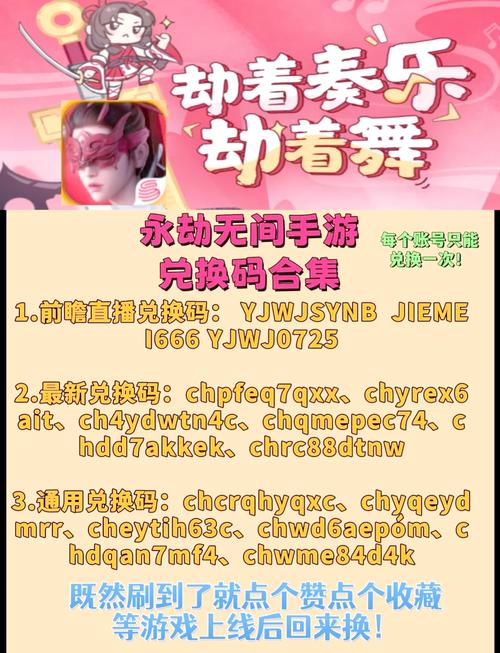 游戏皮肤共享最新版本更新内容兑换码