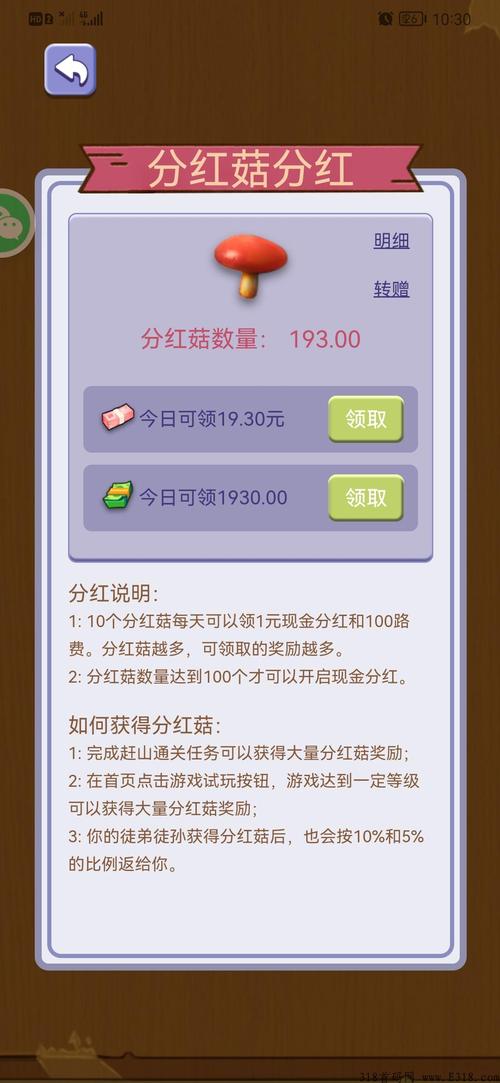 赶山大全红包版攻略