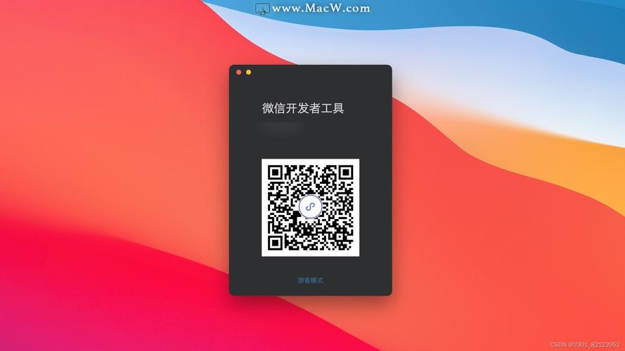 微信web开发者工具在线阅读