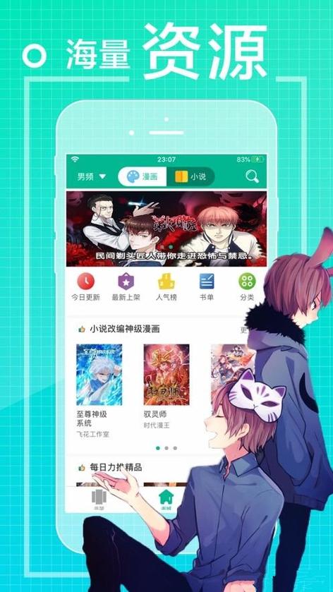 爱看漫画在线阅读观看无删减福利版