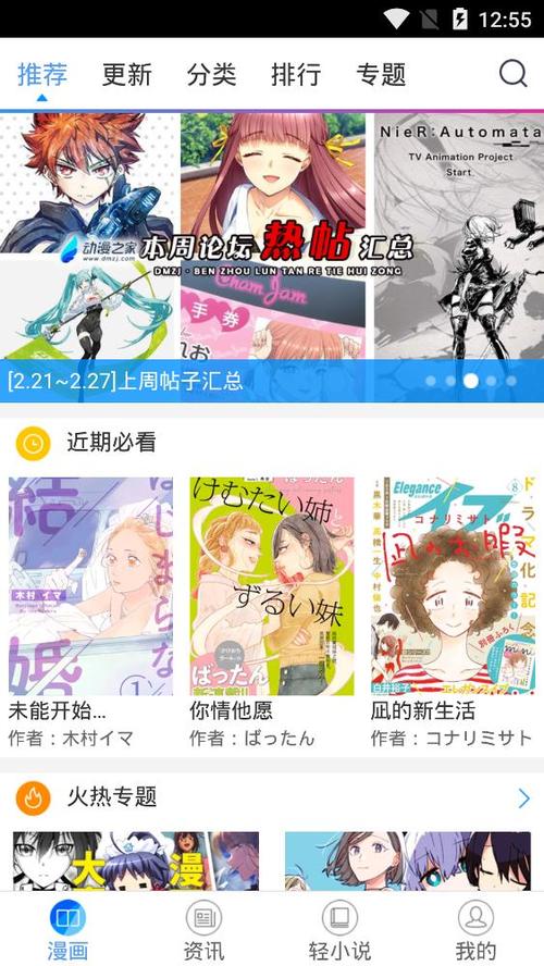 酷爱漫画最新升级版