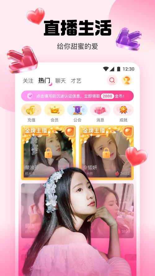 鲜花直播版本41051无广告安装