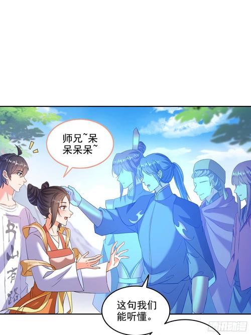 修真聊天群漫画修改版