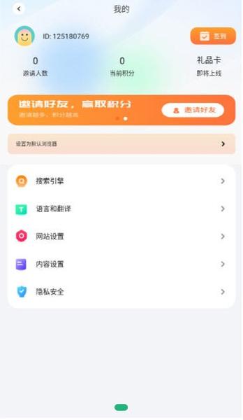 坤坤浏览器安装破解版无限次数图标
