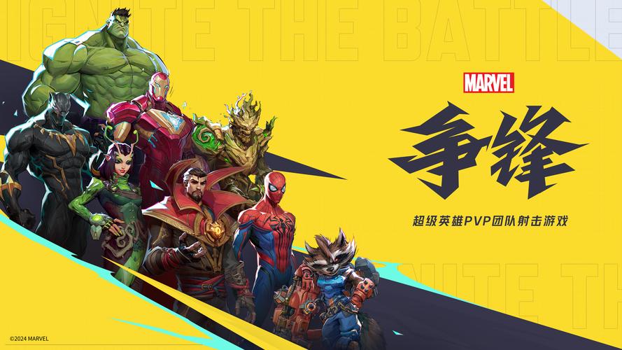 漫威英雄游戏无广告版