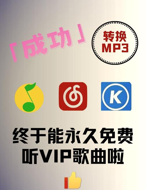 免费mp3转换器手机版