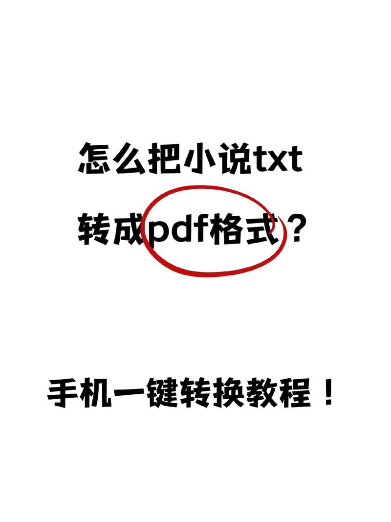 把网页小说提取成TXT解锁版