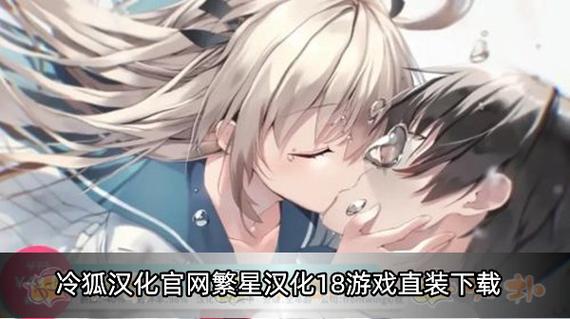 繁星冷狐汉化游戏合集iOS