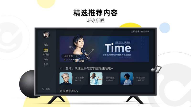 当贝酷狗TV永久VIP破解版安装免广告