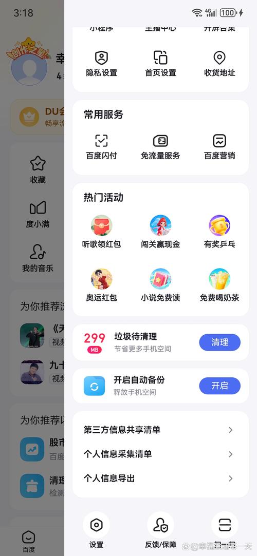 我手机导航赚红包版