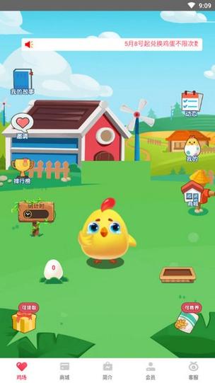 新田庄园app