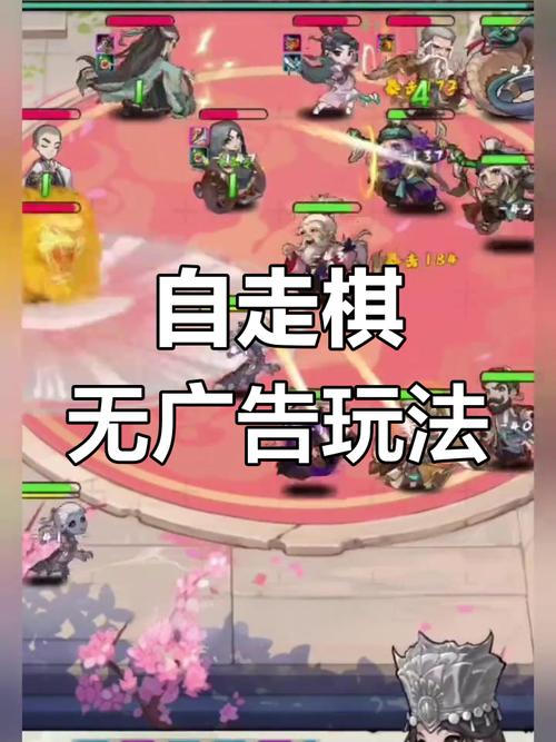 放置自走棋免广告