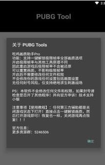 亦辰画质助手提米版