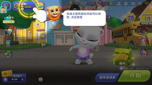 汤姆猫荒野派对内置MOD菜单截图