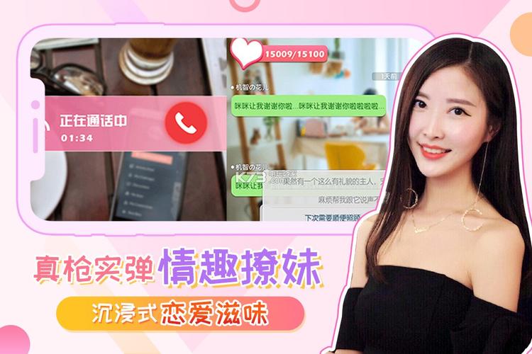 我的总裁女友无限金币修改器页面版