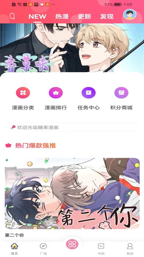 非非漫画最新图标