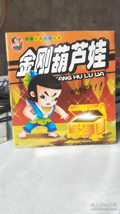 金刚葫芦娃动画永久vip版