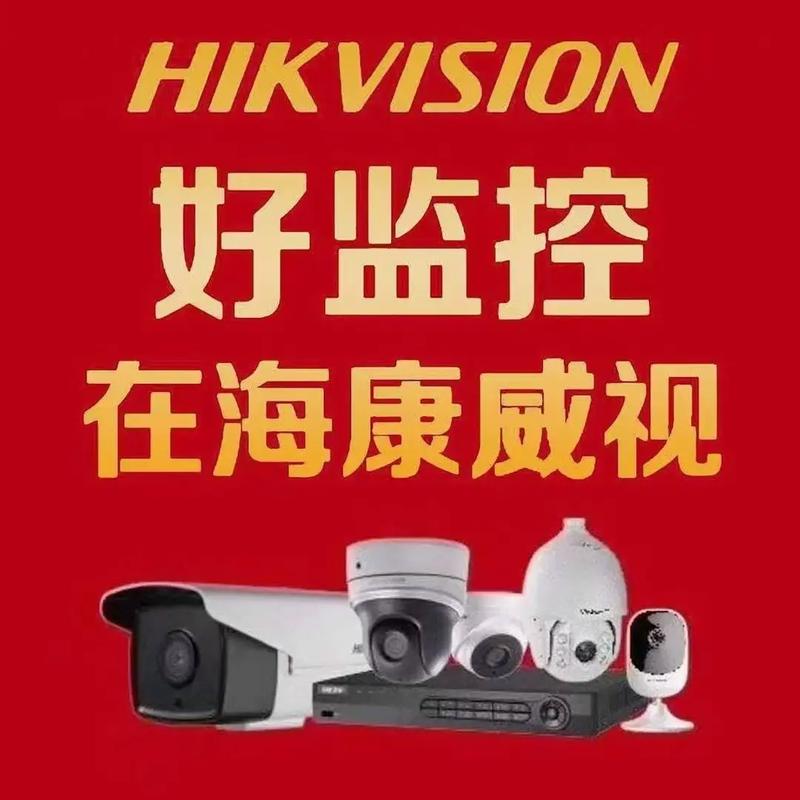 海康威视ivms4200手机版萤石云视频