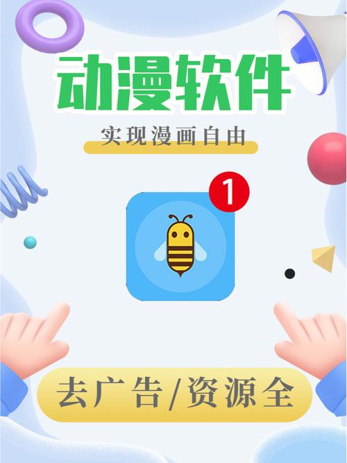 扑飞漫画无广告安装