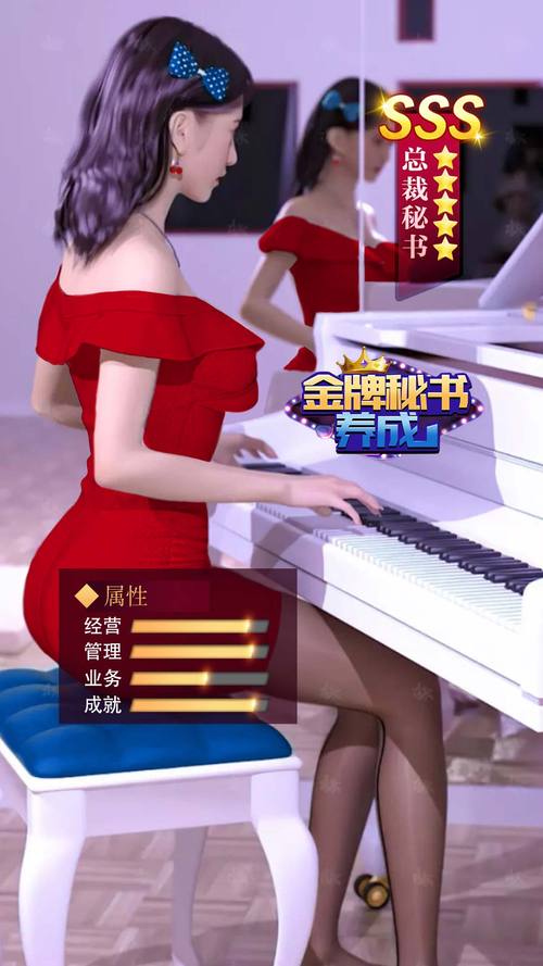金牌秘书养成无限制永久免费