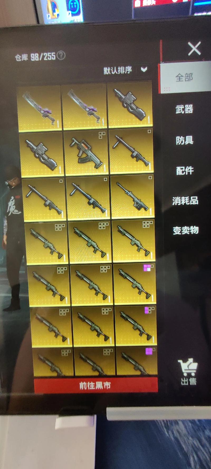 地铁逃生火焰刀美化包