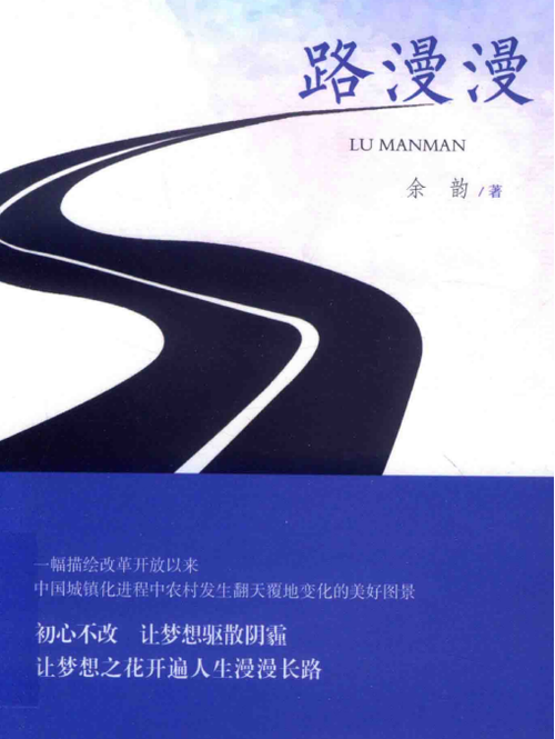 路漫漫免费提现版