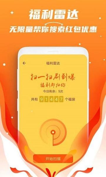 红包捕手旧版本旧版