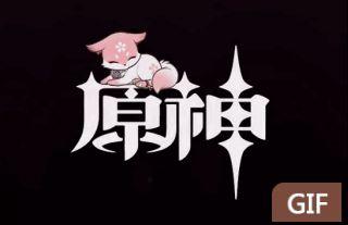 350234董卓八重神子旧版