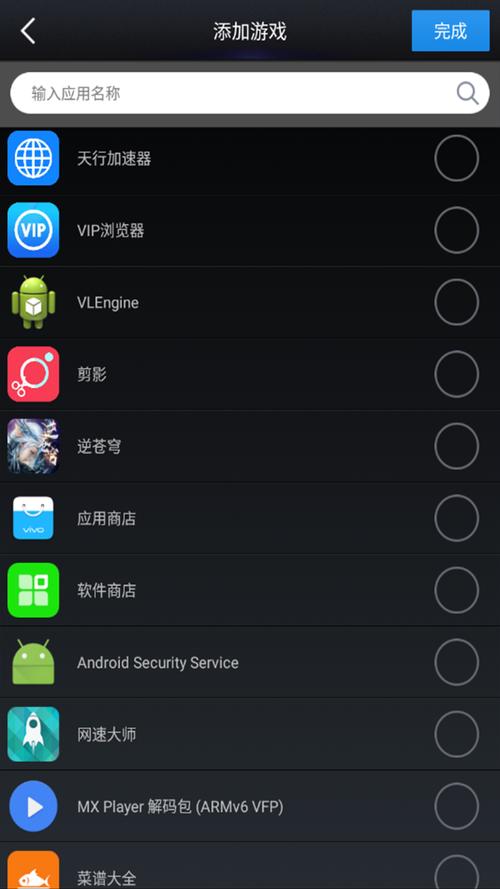 佛跳墙2023永久专业版修改版（佛跳墙加速器）黑色老版