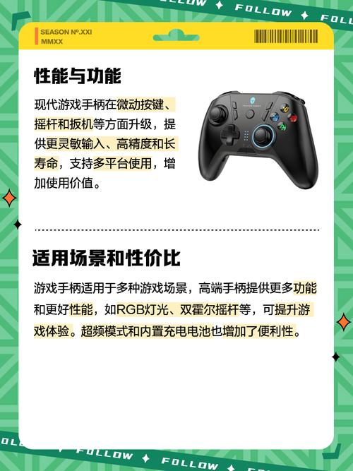 梦想游戏手柄