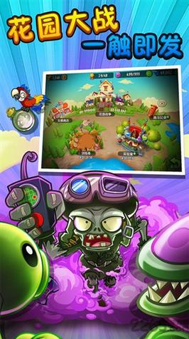 植物大战僵尸2失落之城内购破解版破解版