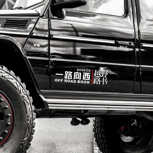 越野之路2