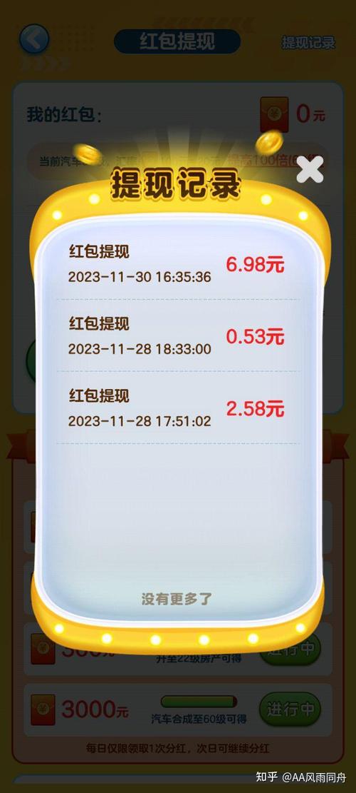 支付宝赚钱小游戏秒提现无门槛无广告