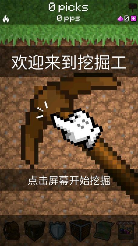 我的世界矿物透视挂手机版无限刷邀请版