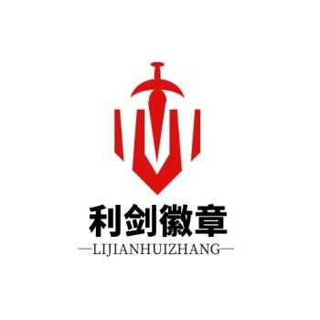利剑4.0最新版