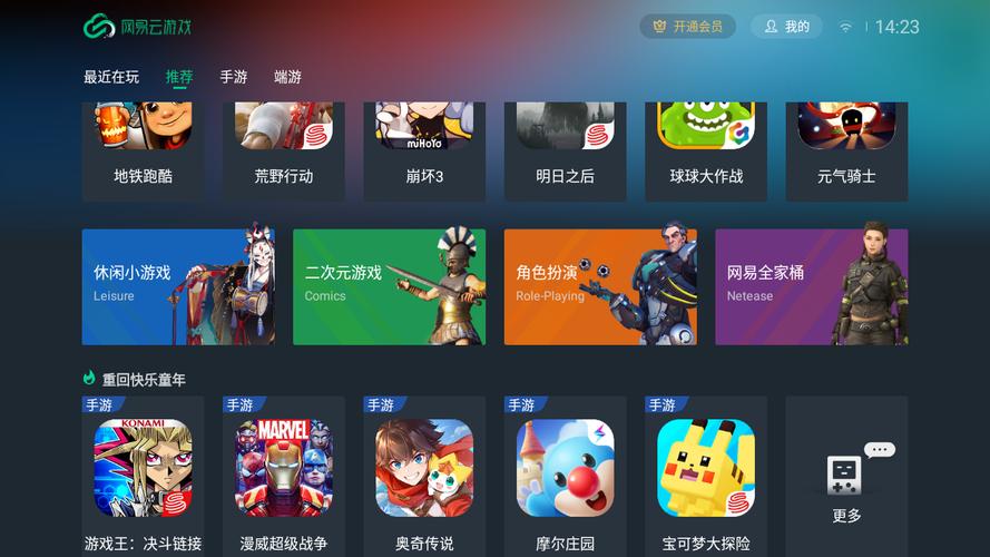 网易云游戏TV版入口最新无限金币版