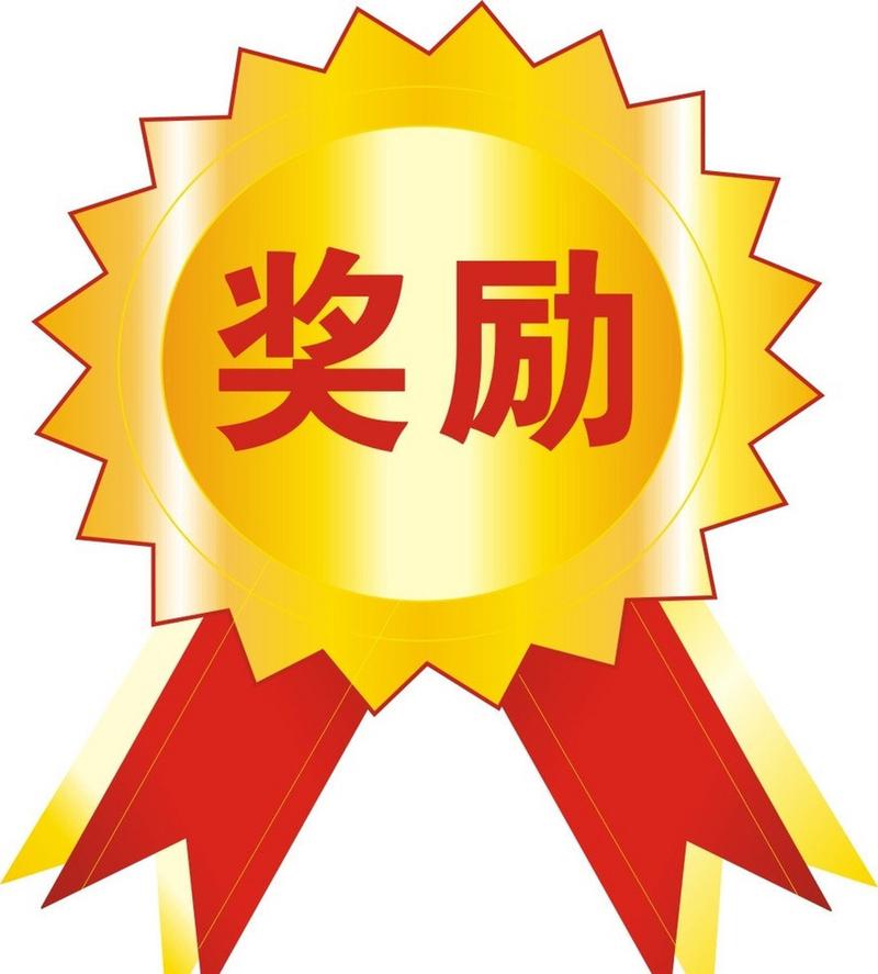 奖励视频素材高清版软件缩略图