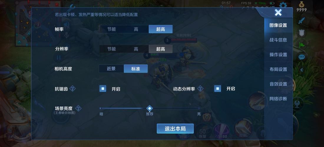 王者荣耀90帧率修改软件