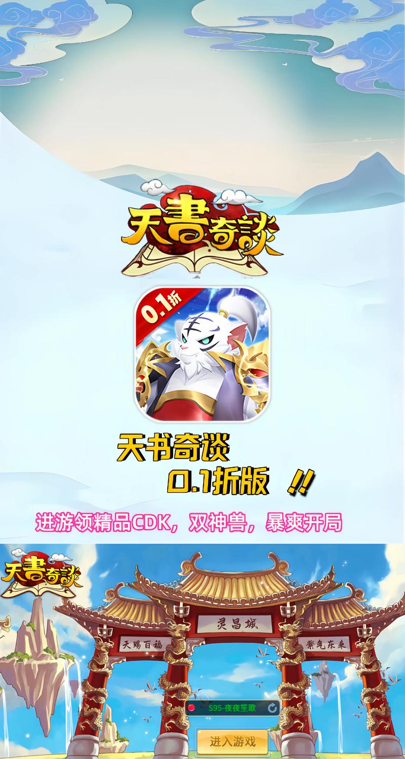 天书奇谈游戏指南