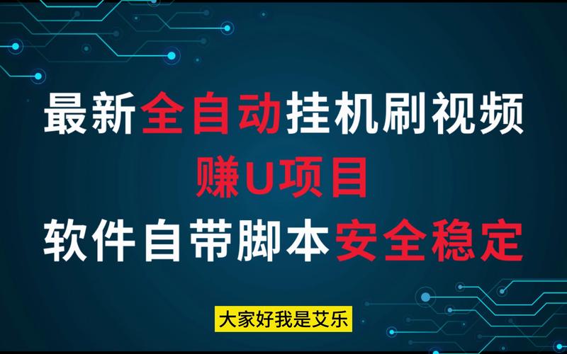 全自动免费挂机脚本软件