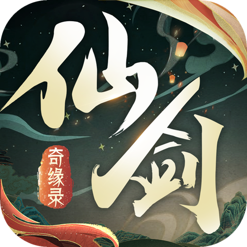 仙剑录安卓最新版